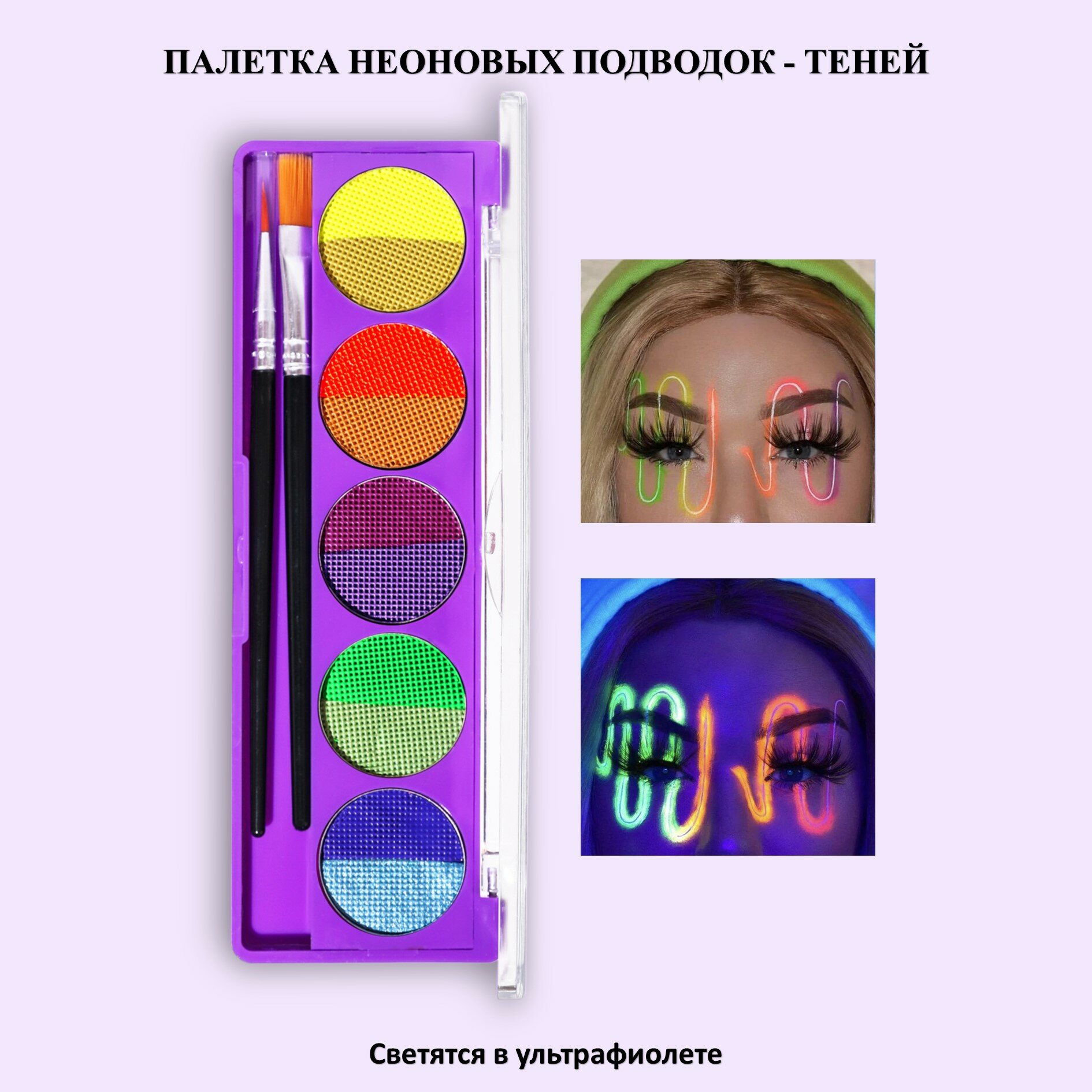 Неоновая подводка для век желтый