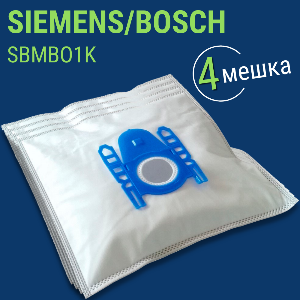 фото Мешки пылесборники для пылесоса Bosch Siemens 4 мешка