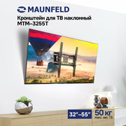 Кронштейн для ТВ наклонный MAUNFELD MTM-3255T, 32"-55"