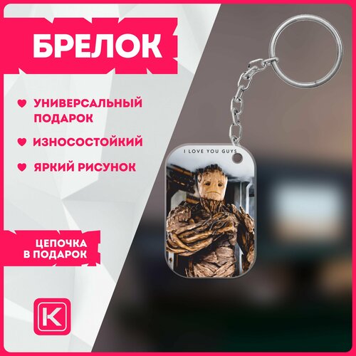 Брелок KRASNIKOVA, белый