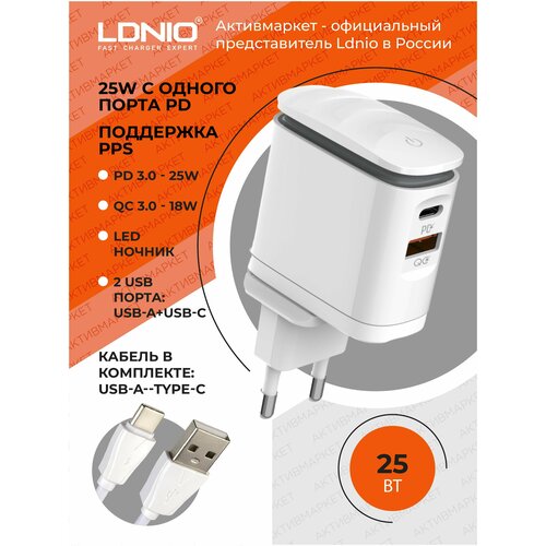 Зарядка A2423C +кабель Type-C, Led свет, PD 3.0+QC 3.0, 35W азу ldnio c304q quick charge 3 0 кабель type c 18w