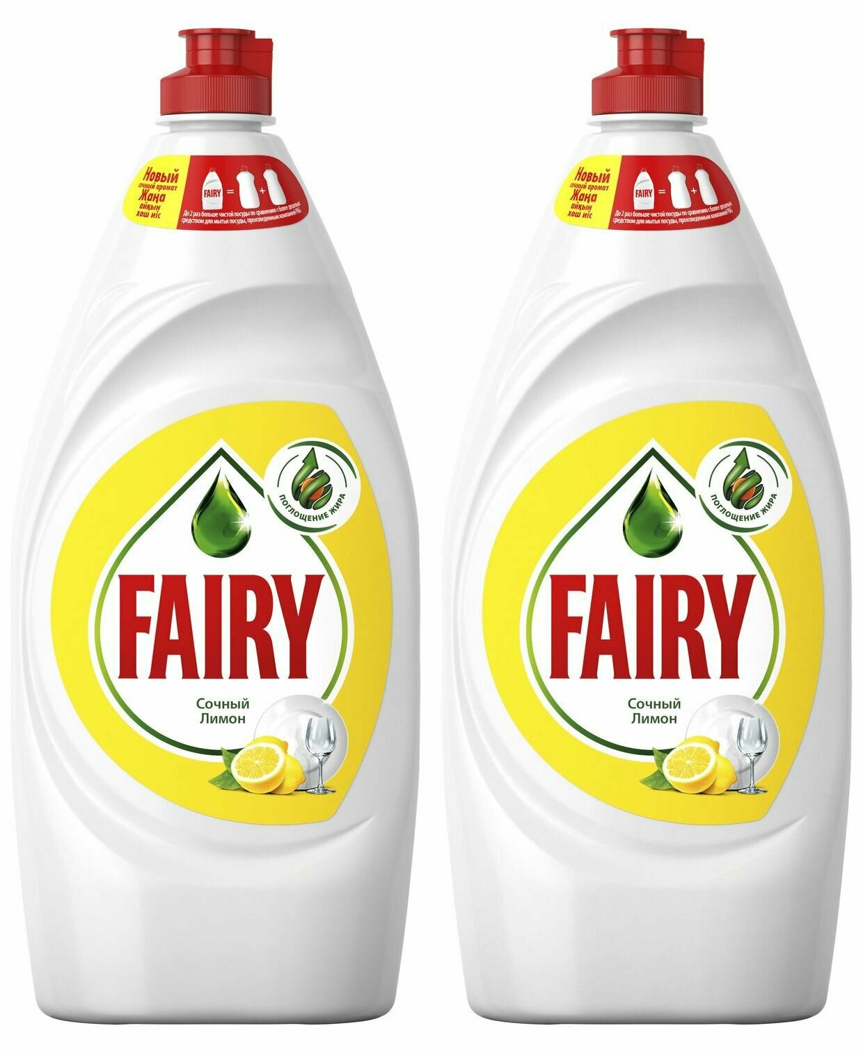 Fairy Средство для мытья посуды Сочный Лимон, 900 мл 2 шт