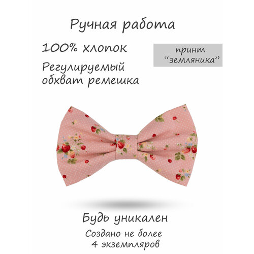 фото Бабочка happybowtie, ручная работа, подарочная упаковка, красный, розовый