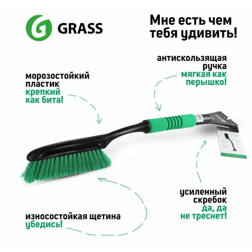 Щетка автомобильная Grass для снега со скребком 61 см 540₽