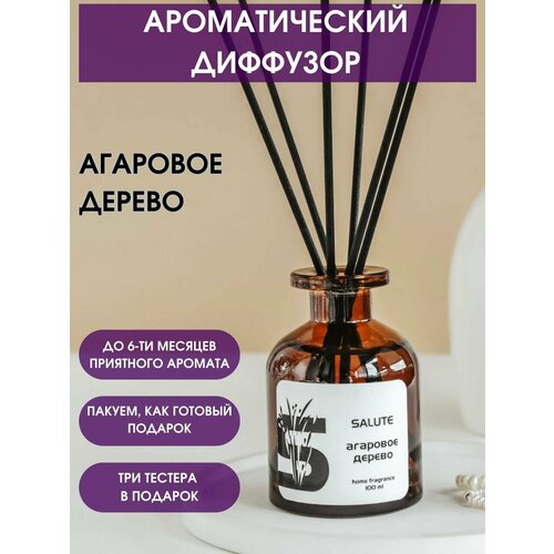 Ароматический диффузор для дома SALUTE / салют - агаровое дерево, 100 мл