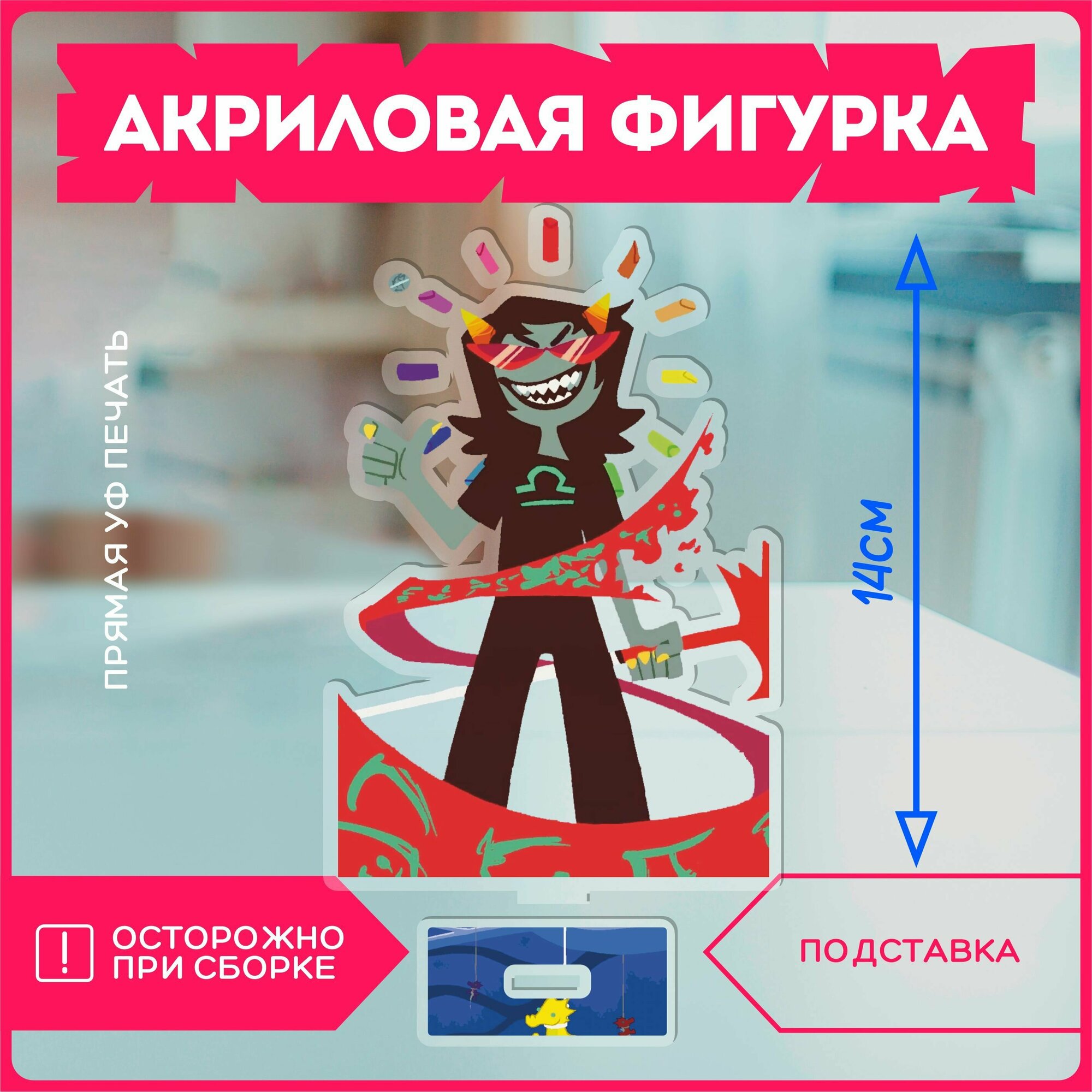 Акриловая фигурка / комикс Хоумстак Homestuck Терези