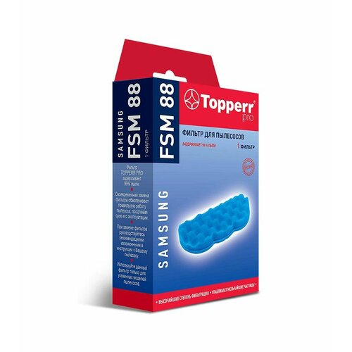 Губчатый фильтр Topperr FSM 88 для пылесосов Samsung samsung фильтр dj63 01126a синий 1 шт