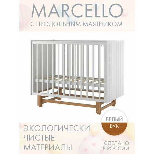 Кровать детская для новорожденных с маятником приставная INCANTO-SUN Marcellо Классическая 120х60 белая бук 23590₽