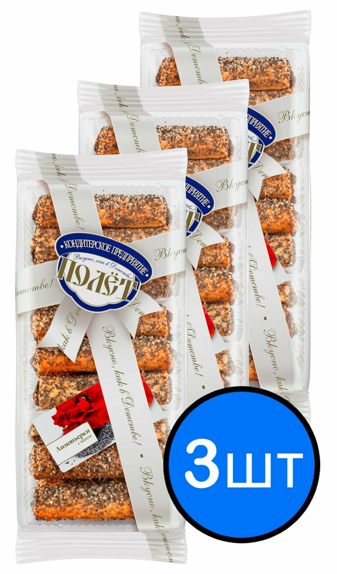 Слоёный десерт "Лимоньерки" с маком полет, 250г х 3шт