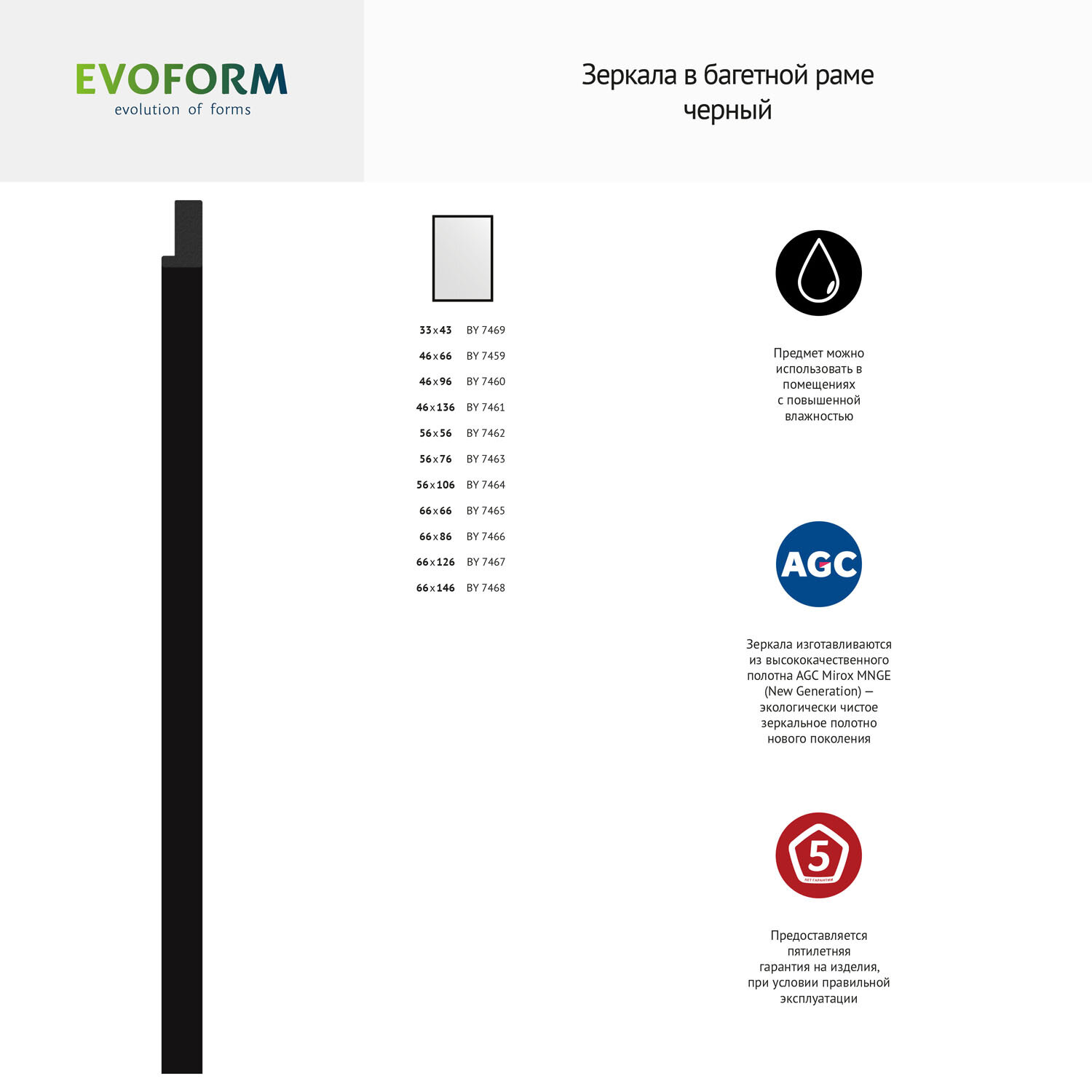 Зеркало настенное EVOFORM в багетной раме чёрный, 56х56 см, для гостиной, прихожей, кабинета, спальни и ванной комнаты, BY 7462 - фото №4