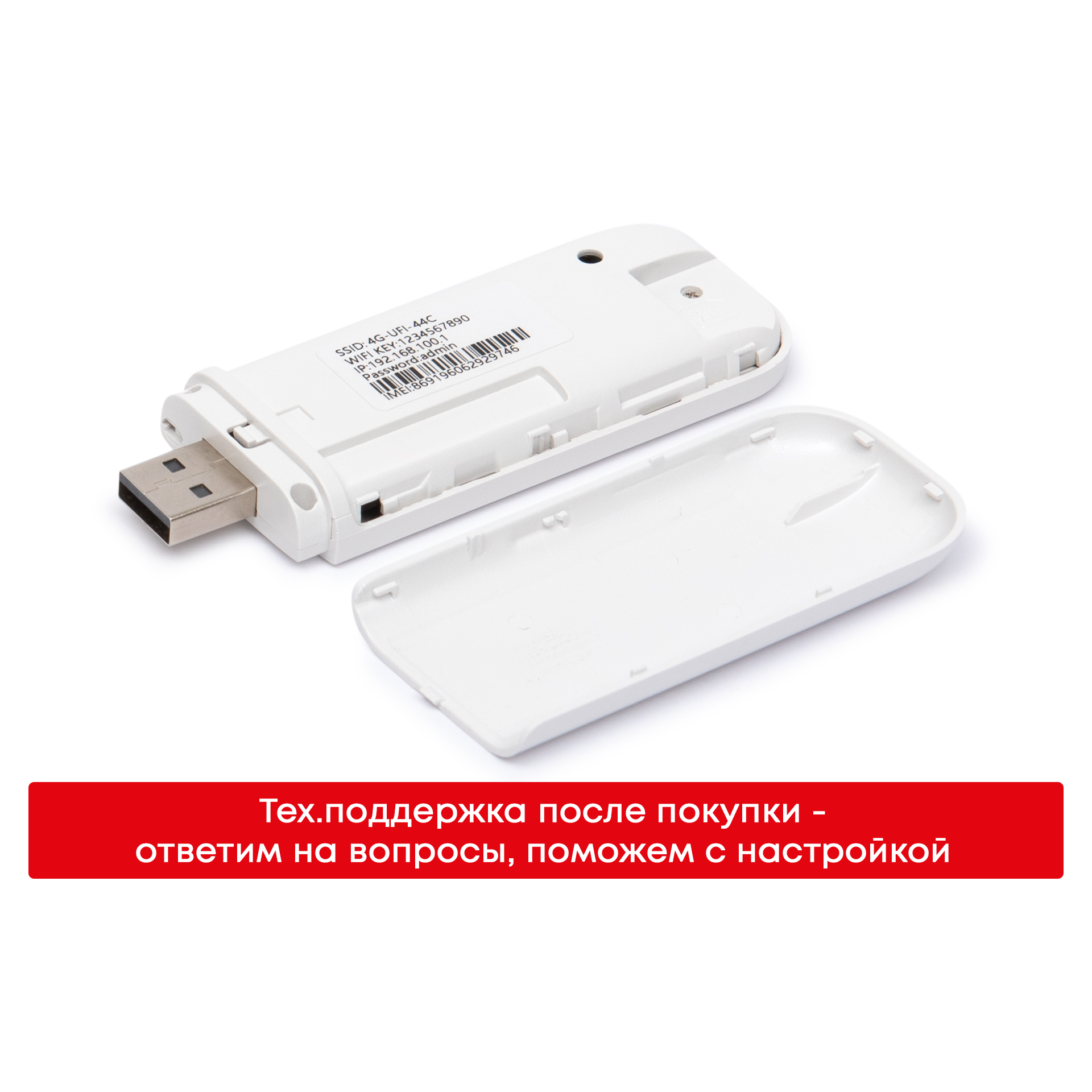 4G B3 Модем с Wi-Fi + МТС1100