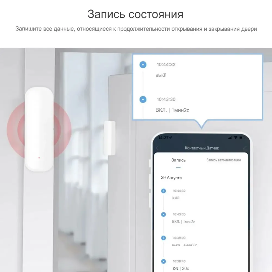 Беспроводной датчик на открывание двери / окна Wi-Fi Tuya для умного дома округлый с дистанционным управлением белый
