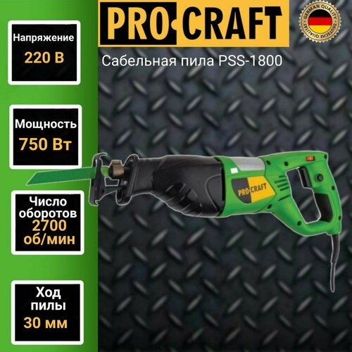 Пила ProCraft PSS1800 800 Вт 4690₽