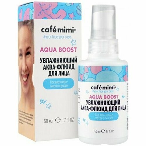 Флюид-Аква для лица Cafe Mimi Aqua Boost увлажняющий 50 мл cafe mimi крем баттер для рук cafe mimi увлажняющий 50 мл