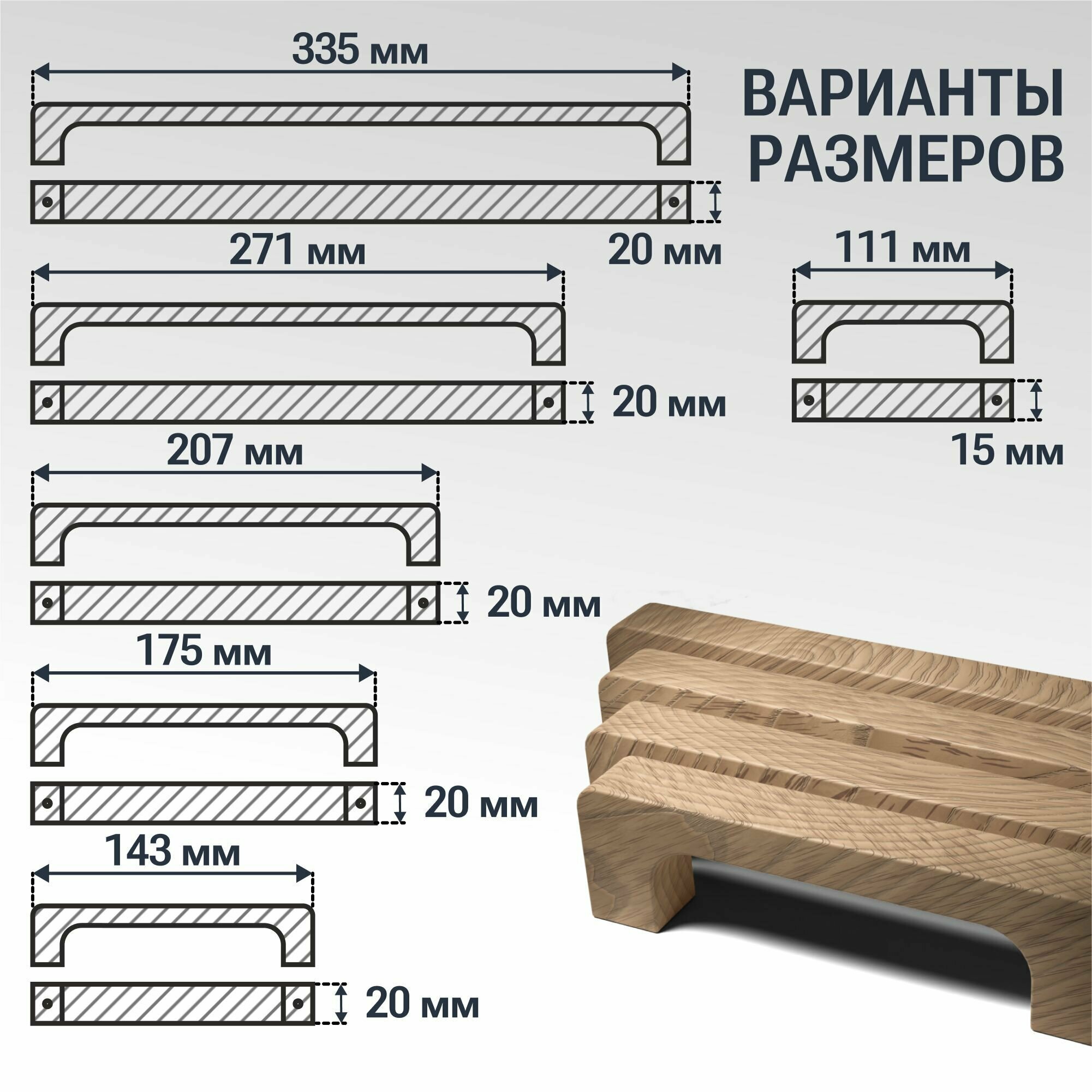 Ручка скоба 175 мм мебельная деревянная Y8, 1шт, YASNIKA, Дуб - фотография № 5