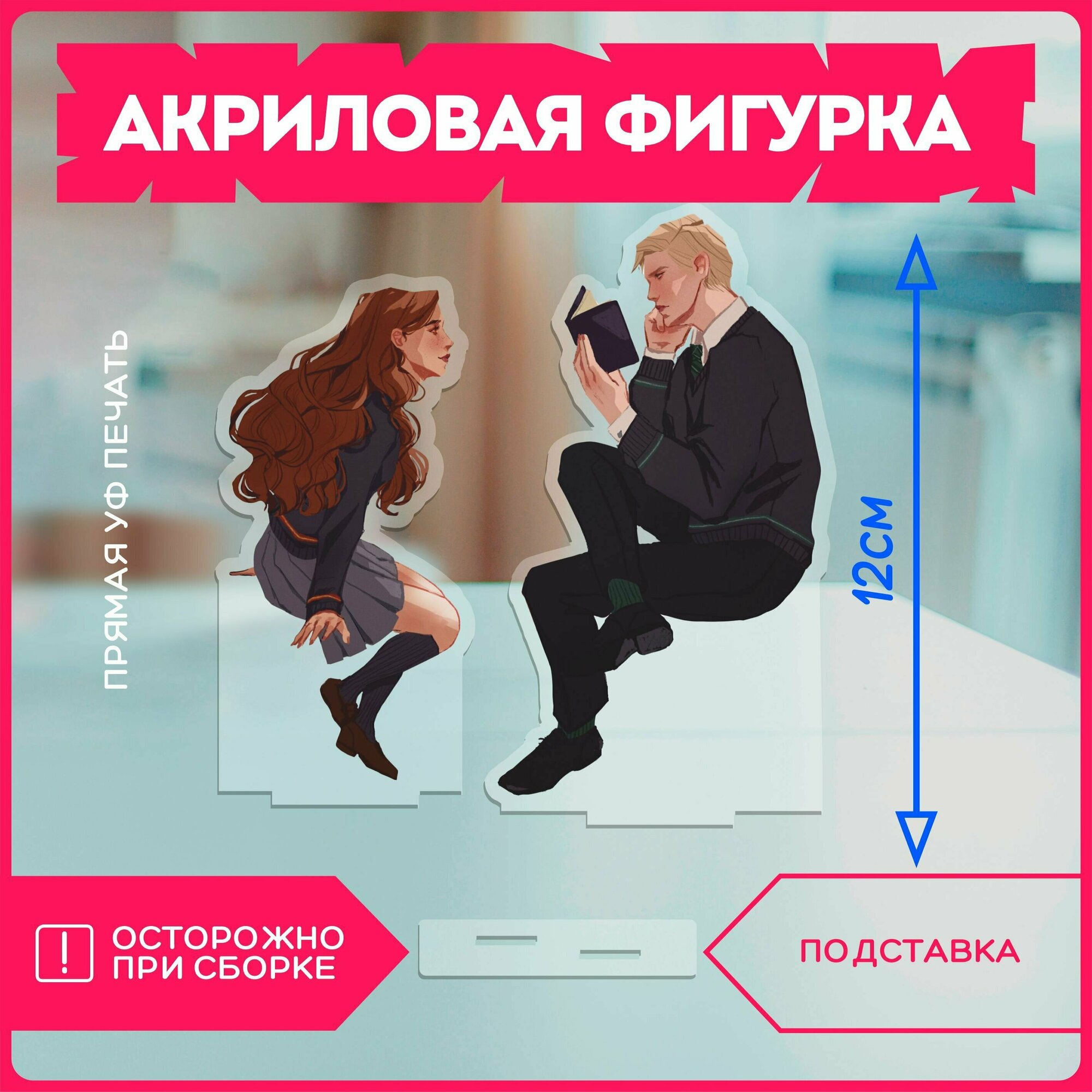 фото Статуэтка для дома фигурка гарри поттер harry potter гермиона и драко малфой hogwarts хогвартс