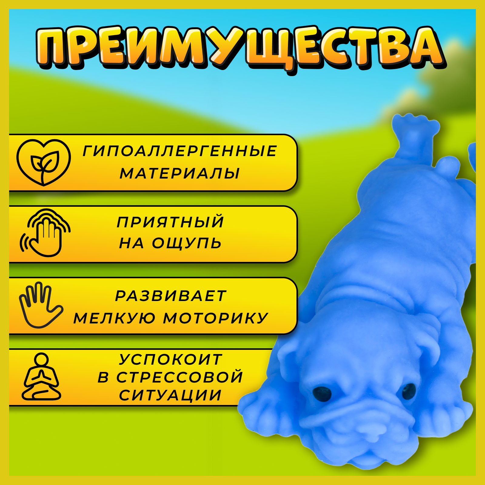 Сквиш игрушка антистресс мопс лизун синий