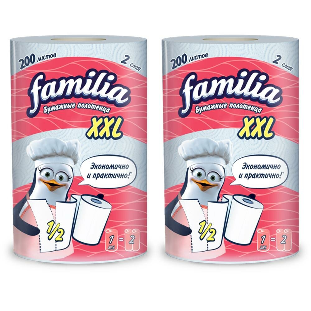 Бумажные полотенца FAMILIA 2 слоя 1 рулон XXL в наборе 2шт