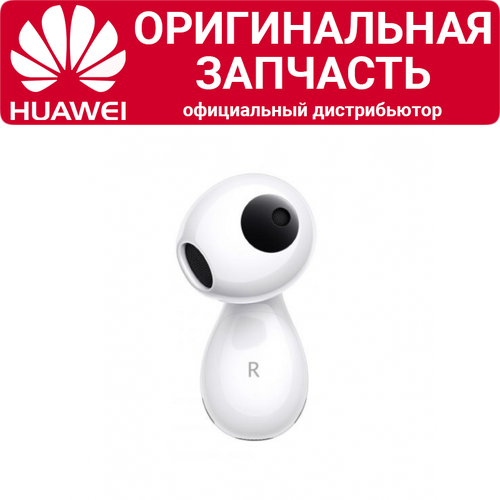 Правый наушник Huawei Freebuds 5 белый 313000₽