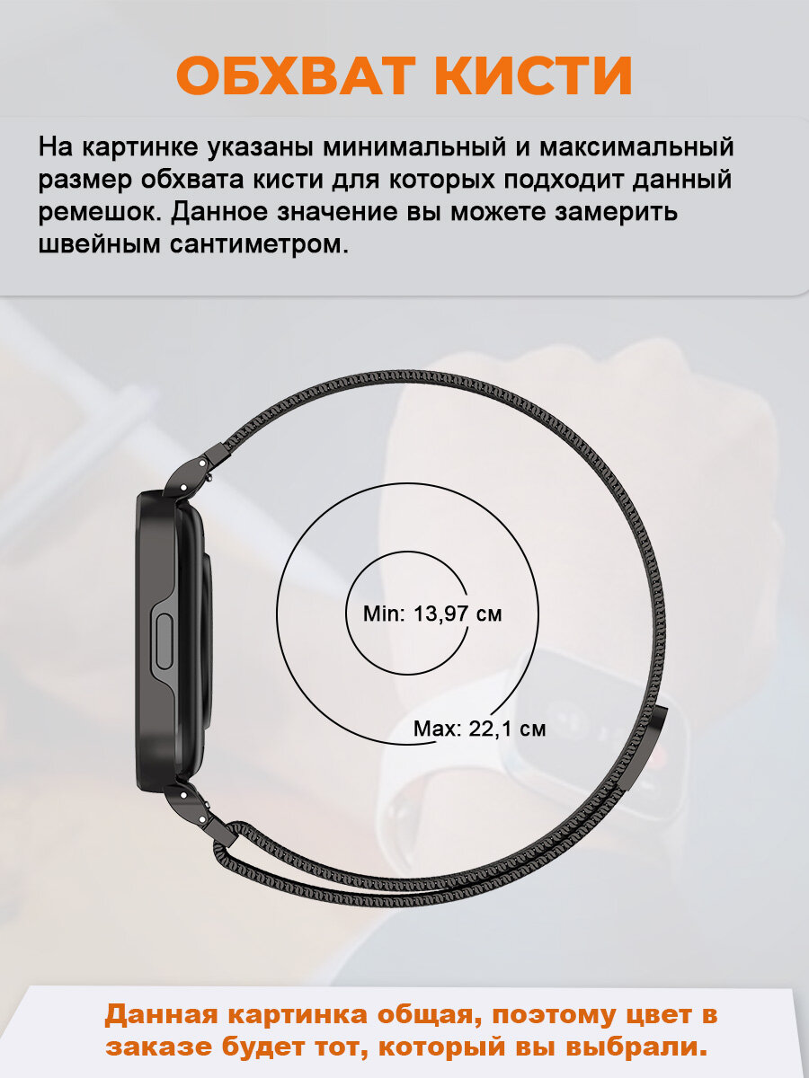 Ремешок миланская петля для Redmi Watch 3 Lite, Watch 3 Active — фото 3