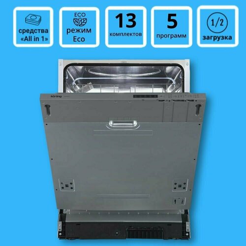 Встраиваемая посудомоечная машина Korting KDI 60110 60 см полноразмерная 13 комплектов серебристая 3999000₽