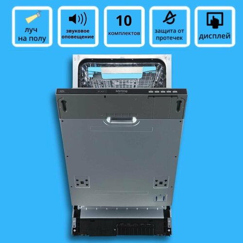 Встраиваемая посудомоечная машина Korting KDI 45570 45 см узкая 10 комплектов серебристая 5499000₽
