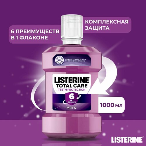 Ополаскиватель для полости рта Listerine Total Care для зубов и десен, зубной антибактериальный Листерин Тотал для рта 6 в 1, 1 л (1000 мл) listerine ополаскиватель для зубов и десен нежный вкус 600мл