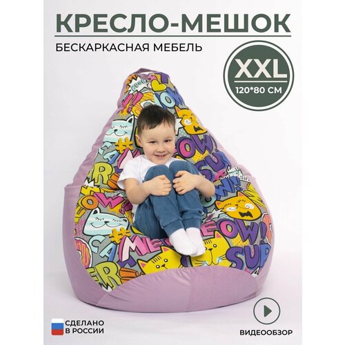 Кресло мешок груша XXL с принтом кошки