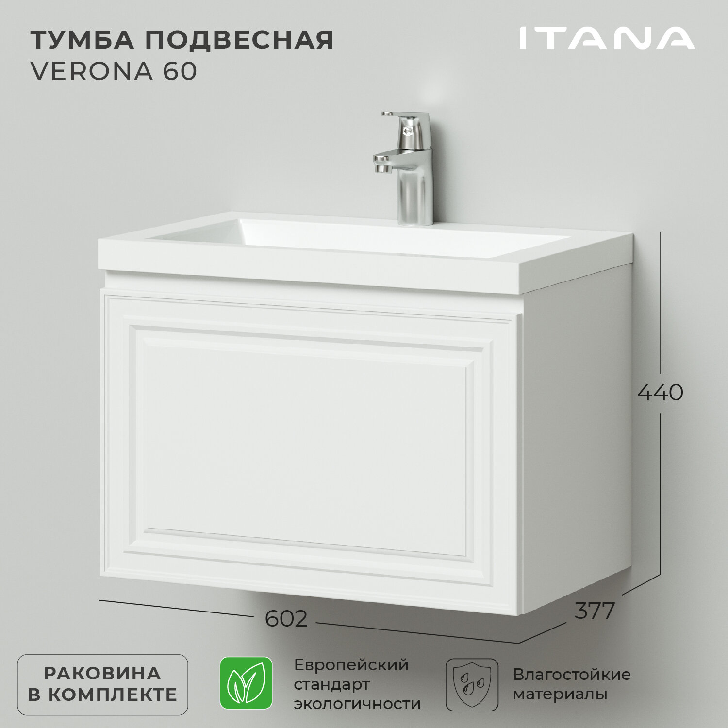 фото Тумба с раковиной Итана Verona 60 597х376х400