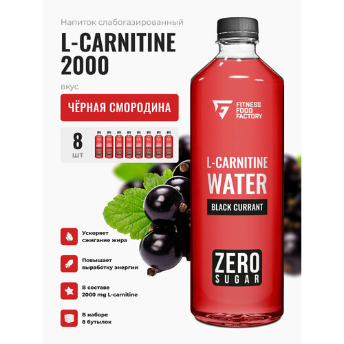 фото L-carnitine 2000 black currant слабогазированный, 8 шт fitness food factory