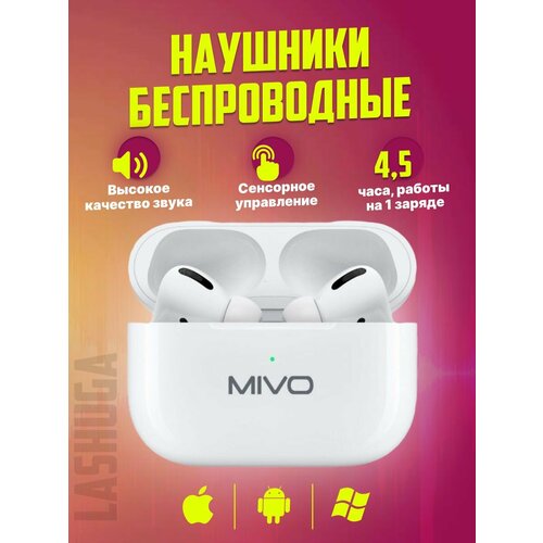 Наушники беспроводные сенсорные Bluetooth Mivo