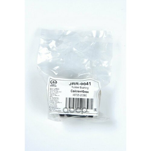 Сайлентблок Задней Продольной Тяги В Цапфу To Camry _V1-5 91- Avalon _X103040 94- Harrier _U13 HighlanderK 473₽