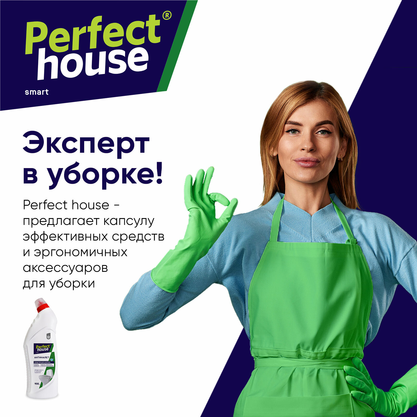 Чистящее средство для унитаза, Perfect House, Антиналет, гель, 900 мл - фотография № 8