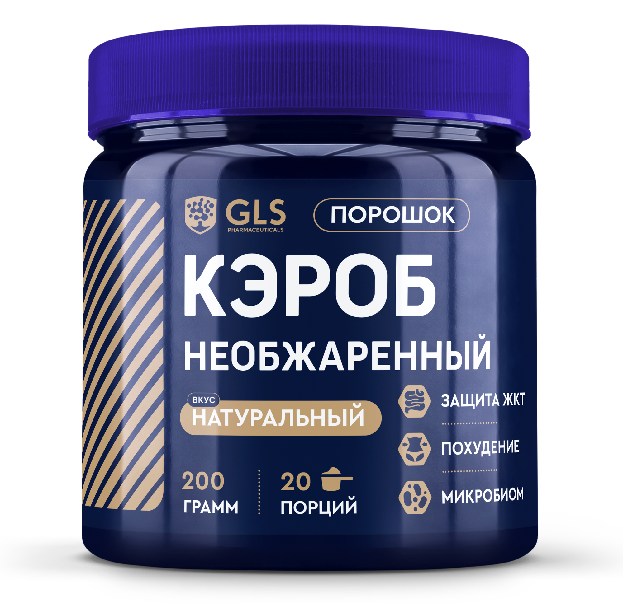 Кэроб необжаренный GLS для похудения и здоровья ЖКТ, банка 200 гр