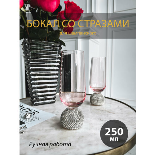 Розовый бокал для шампанского со стразами Crystal love