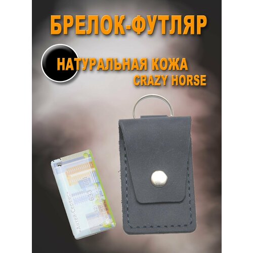 Брелок KOZHEDUB, гладкая фактура, синий