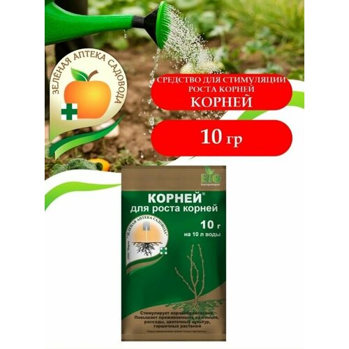 Комплект 10 шт. для укоренения 10г Корней 10/200 ЗАС