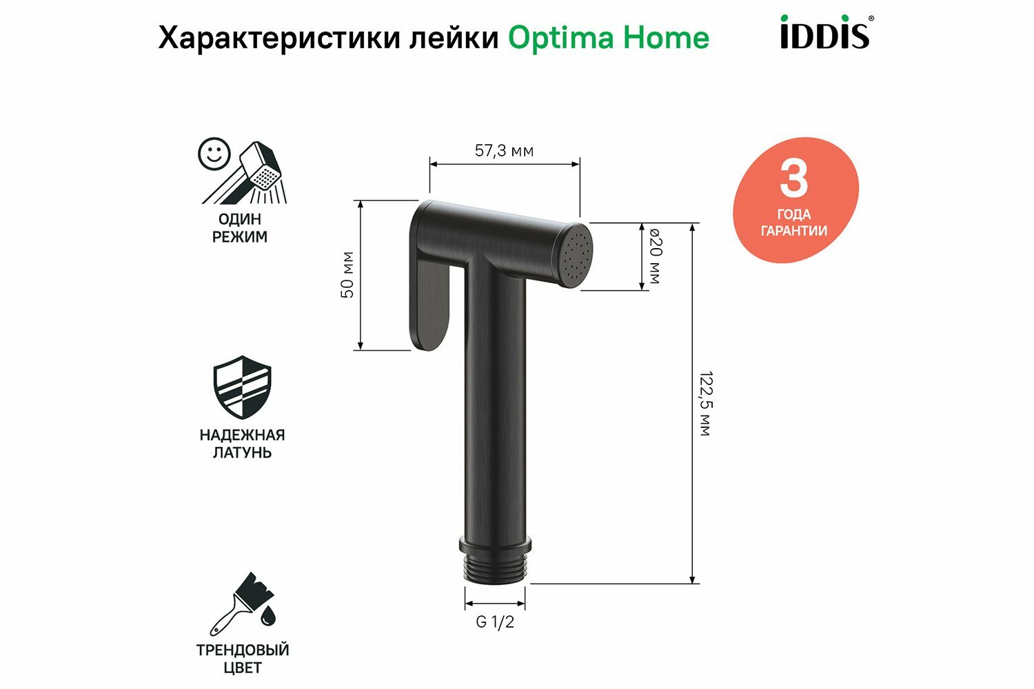 Гигиеническая лейка Iddis графитовая - фото №7