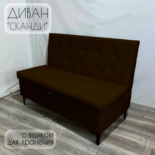 Диван на кухню 