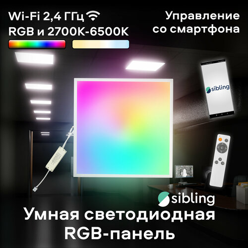 Умная светодиодная RGB панель Sibling