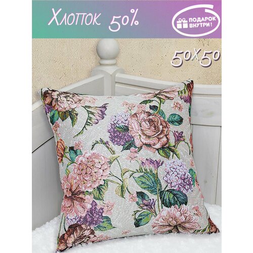 Наволочка декоративная 50х50 гобеленовая 1049₽