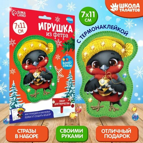 Новогодний набор для творчества. Игрушка из фетра «Новый год! Снегирь в шапочке» ежедневник новогодний тигр в новогодней шапочке данечка новый год 2022 подарок мужчине