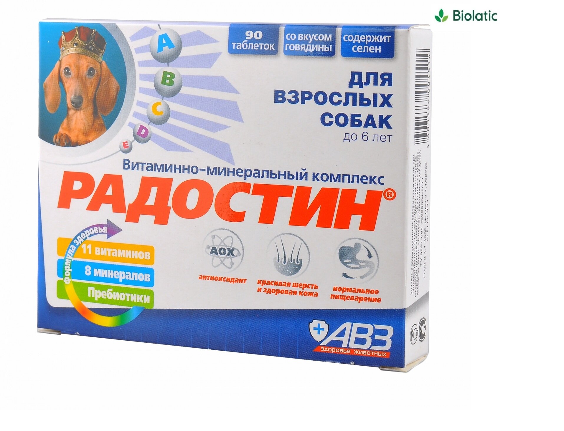 Радостин АВЗ витаминный комплекс для собак до 6 лет, 90 таблеток — фото 1