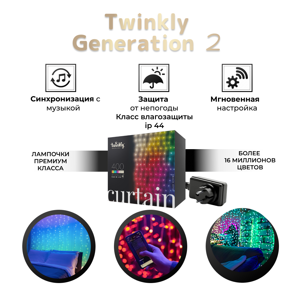 Световая гирлянда новогодняя Twinkly TWW400SPP-TEU 3 м разноцветный/RGB - фото №2