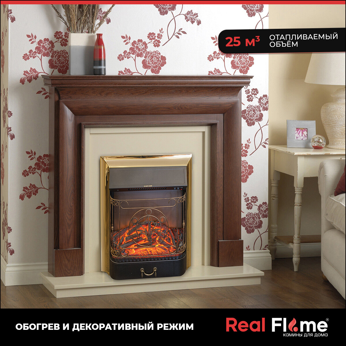 Электроочаг RealFlame Majestic Lux, золотой, звуковой эффект