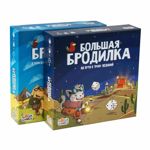 фото Комплект семейная настольная игра большая бродилка + большая бродилка: на пути к трону желаний gaga games