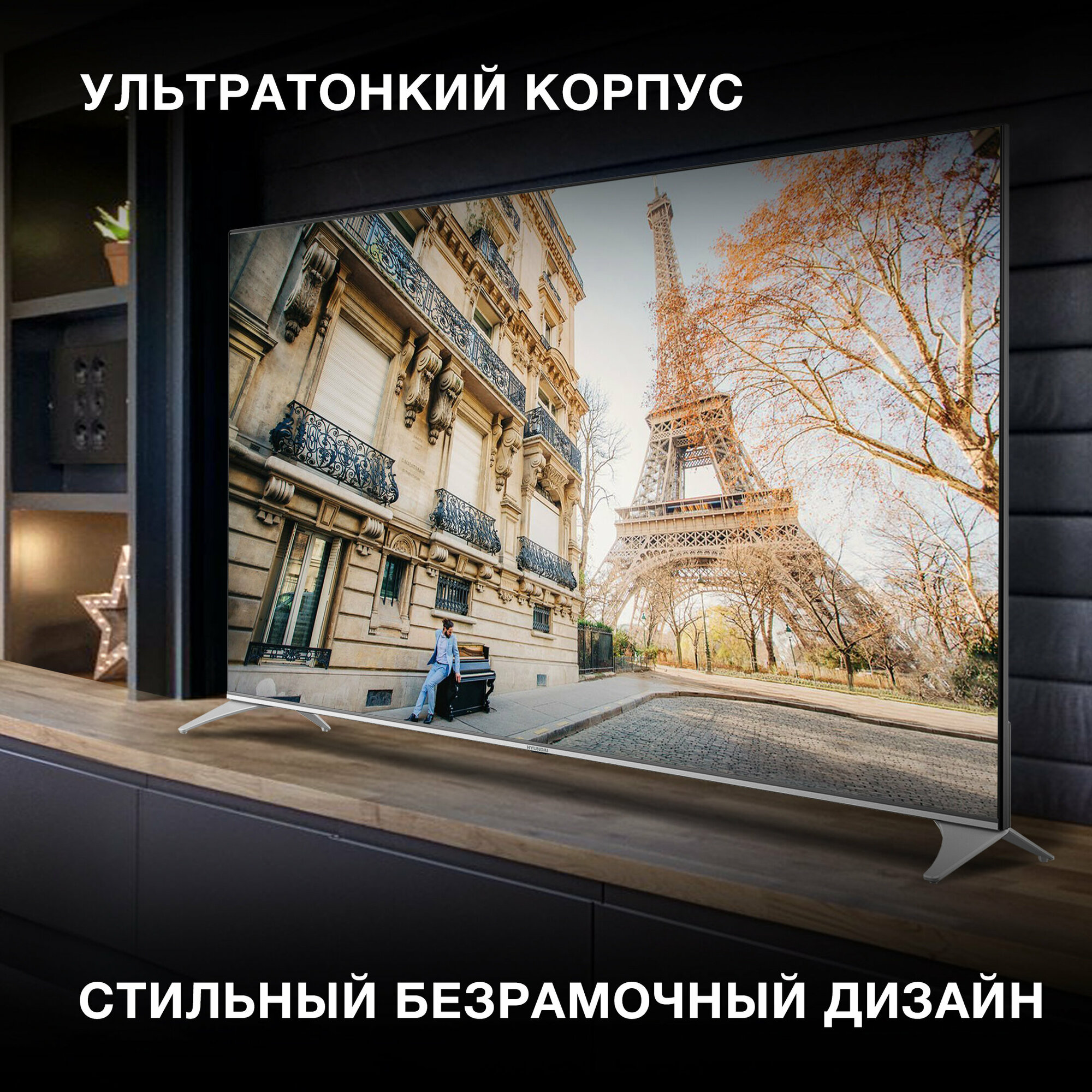Телевизор Hyundai Android TV H-LED75QBU7500, 75", LED, 4K Ultra HD, Android TV, черный - фото №11