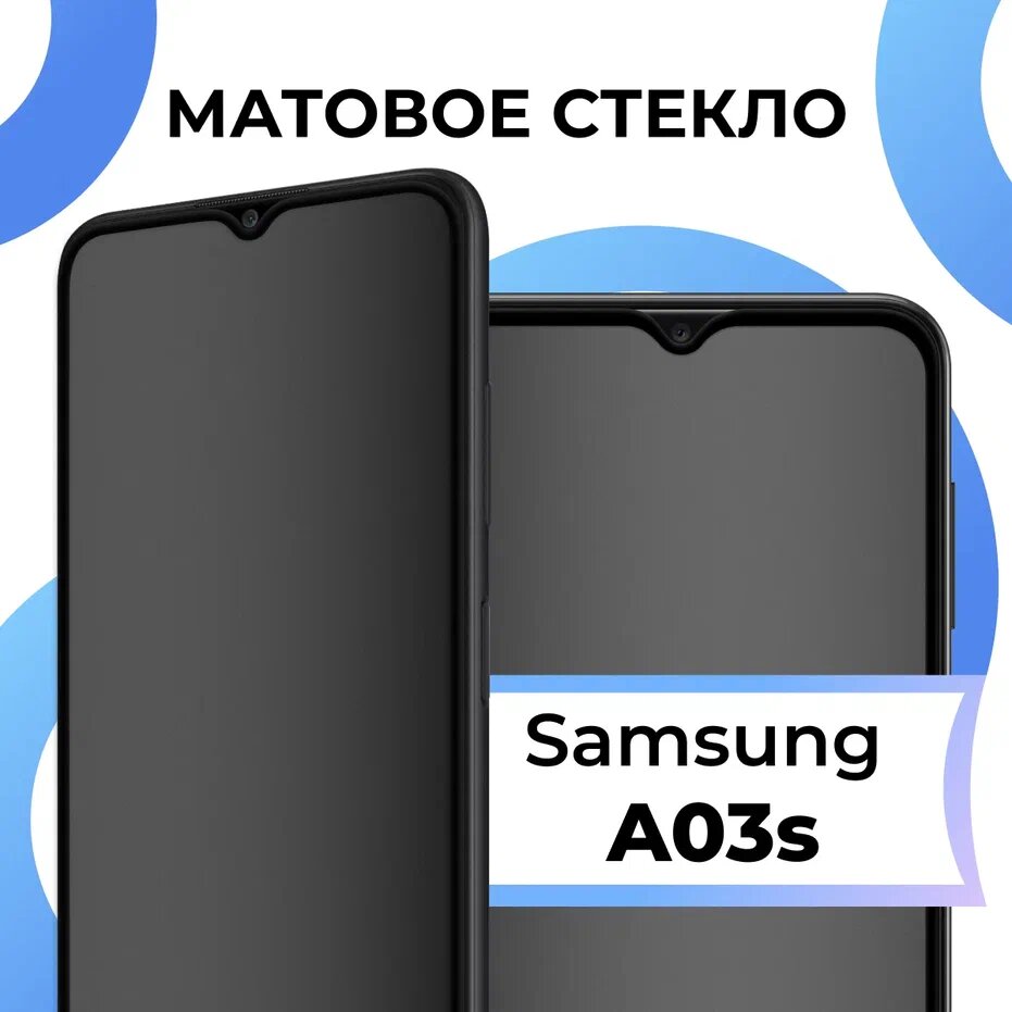фото Матовое стекло с полным покрытием экрана для смартфона Samsung Galaxy A03S / Противоударное закаленное стекло на телефон Самсунг Галакси А03С