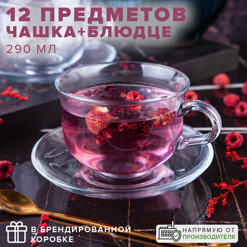 Чайный набор на 6 персон 290 мл бесцветный