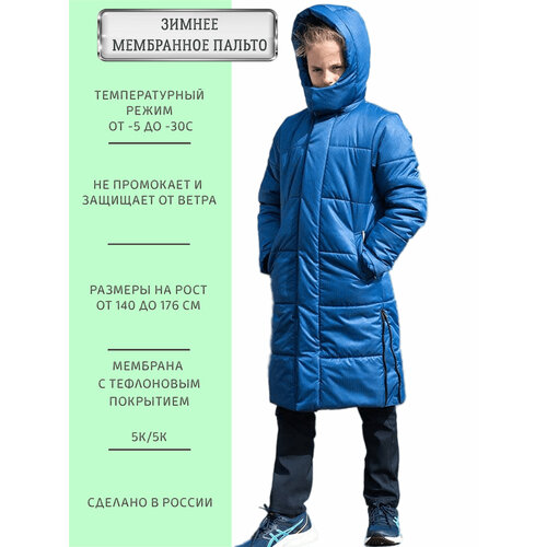 фото Куртка angel fashion kids, размер 152-158, синий